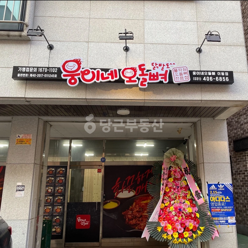 경기도 안산시 상록구 이동 상가 사진 1