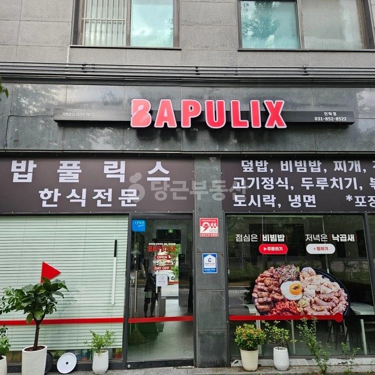 경기도 의정부시 민락동 상가 사진 1