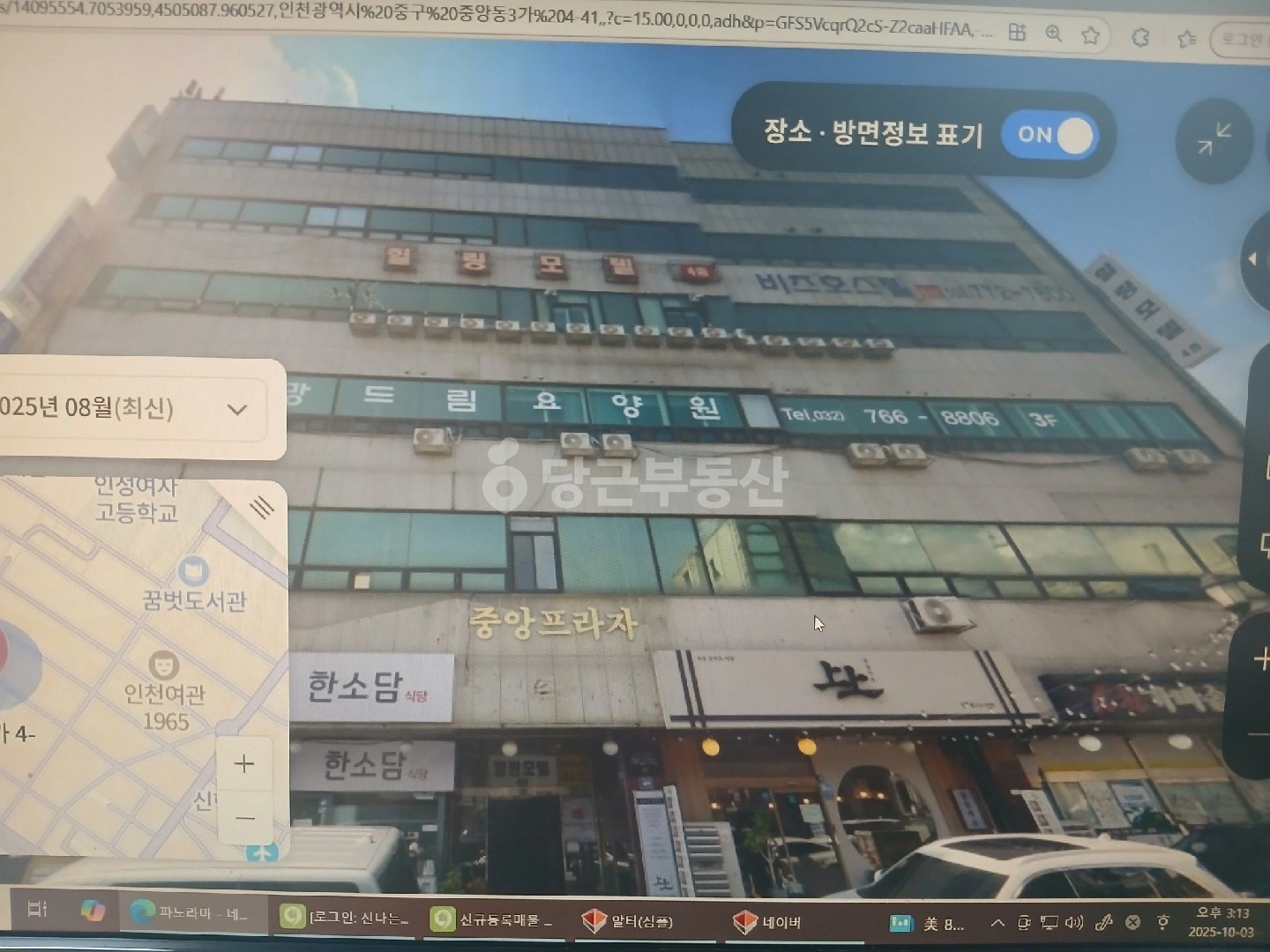 매물 썸네일