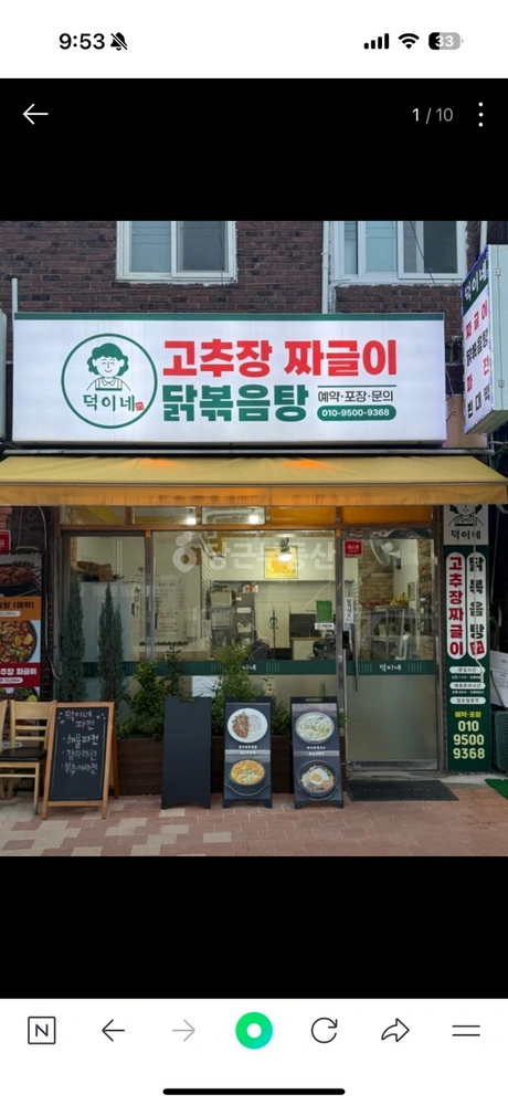 서울특별시 동대문구 장안동 상가 사진 1
