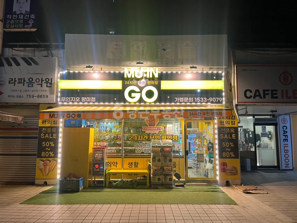 부산광역시 연제구 연산동 상가 사진 1