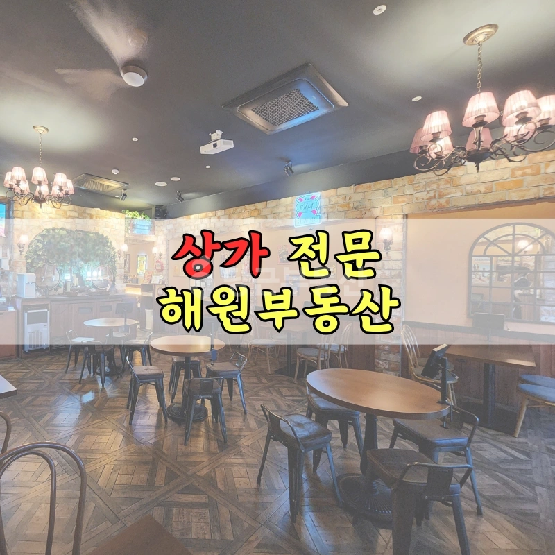 부산광역시 기장군 일광읍 상가 사진 1