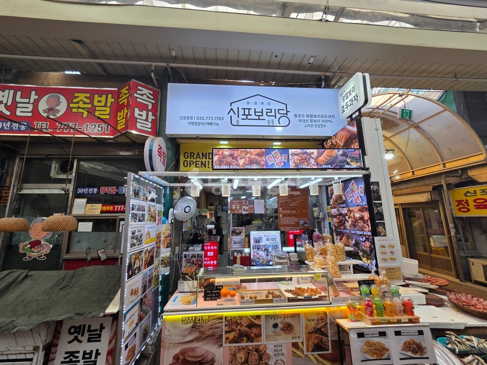 인천광역시 제물포구 신포동 상가 사진 1
