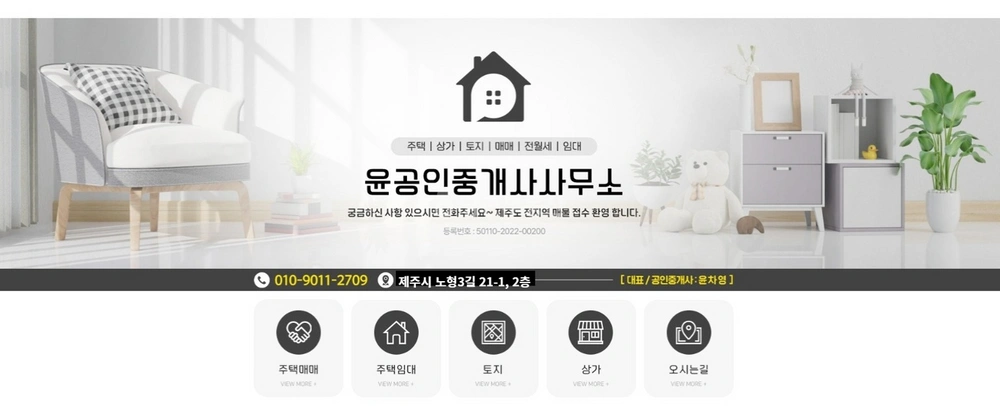제주특별자치도 제주시 조천읍 빌라(투룸 이상) 사진 1