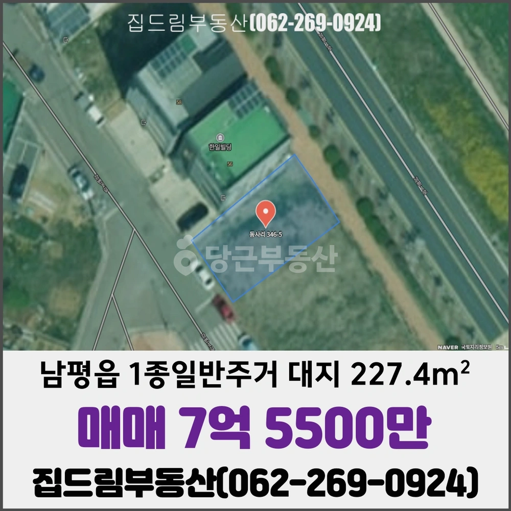 전남광주통합특별시 나주시 남평읍 토지 사진 1