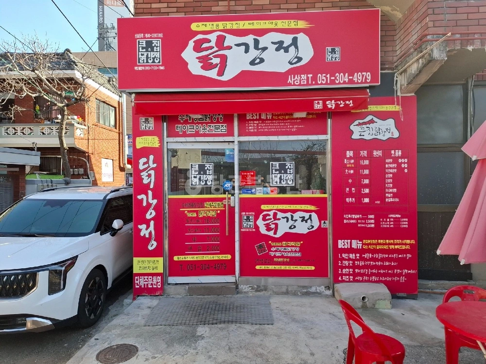 부산광역시 사상구 덕포동 상가 사진 1