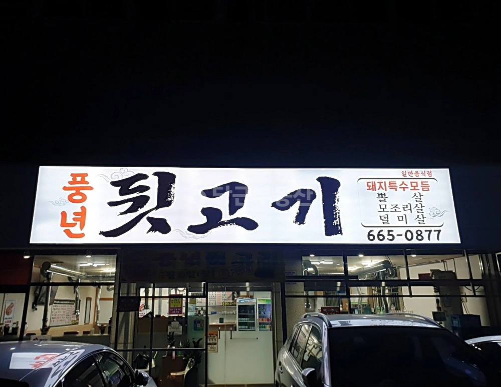 경기도 평택시 이충동 상가 사진 1