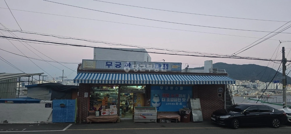 부산광역시 서구 남부민동 단독/전원주택 사진 1