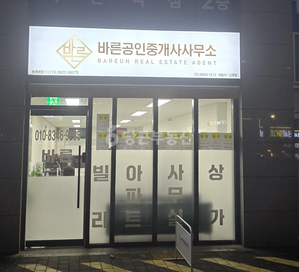 서울특별시 송파구 거여동 상가 사진 1