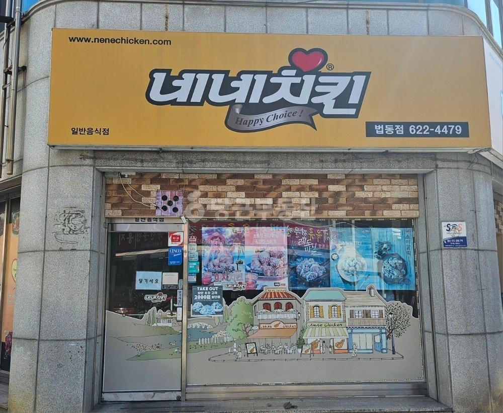 대전광역시 대덕구 법동 상가 사진 1