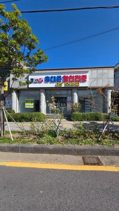 제주특별자치도 제주시 일도2동 상가 사진 1