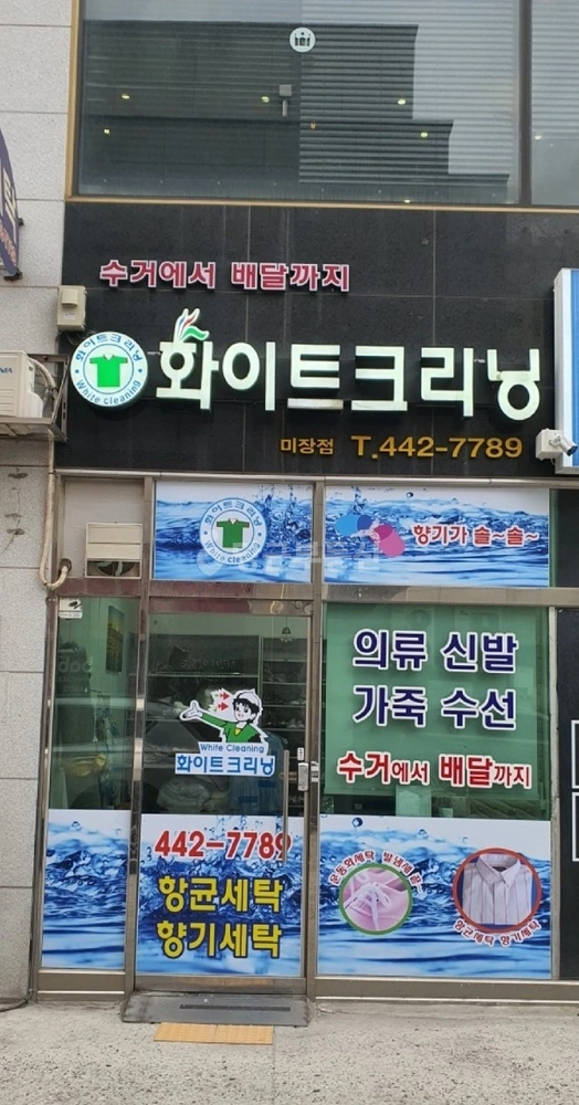전북특별자치도 군산시 미장동 상가 사진 1