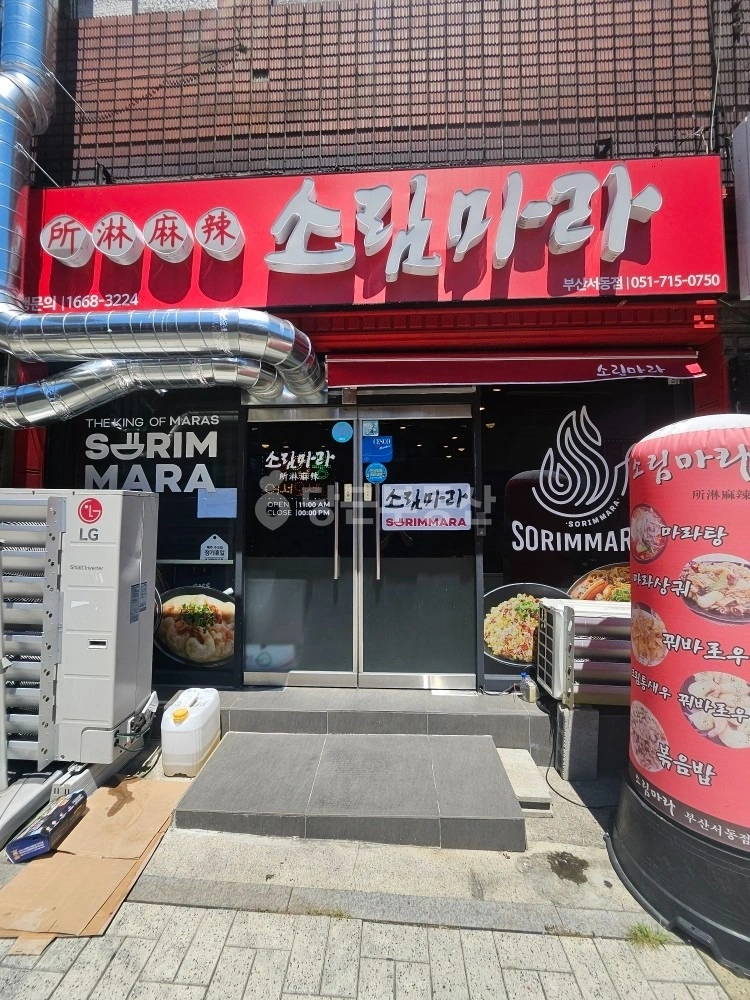 부산광역시 금정구 서동 상가 사진 1
