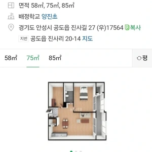 매물 썸네일