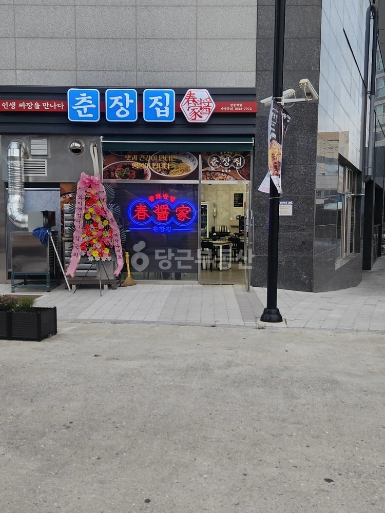 강원특별자치도 강릉시 포남동 상가 사진 1