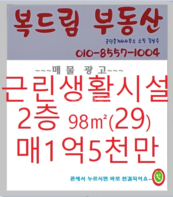 경상남도 진주시 상대동 상가 사진 1