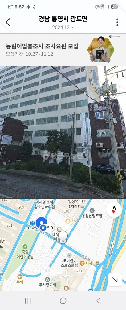 경상남도 통영시 광도면 상가 사진 1