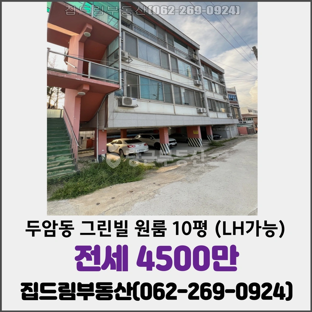 전남광주통합특별시 북구 두암동 원룸 사진 1