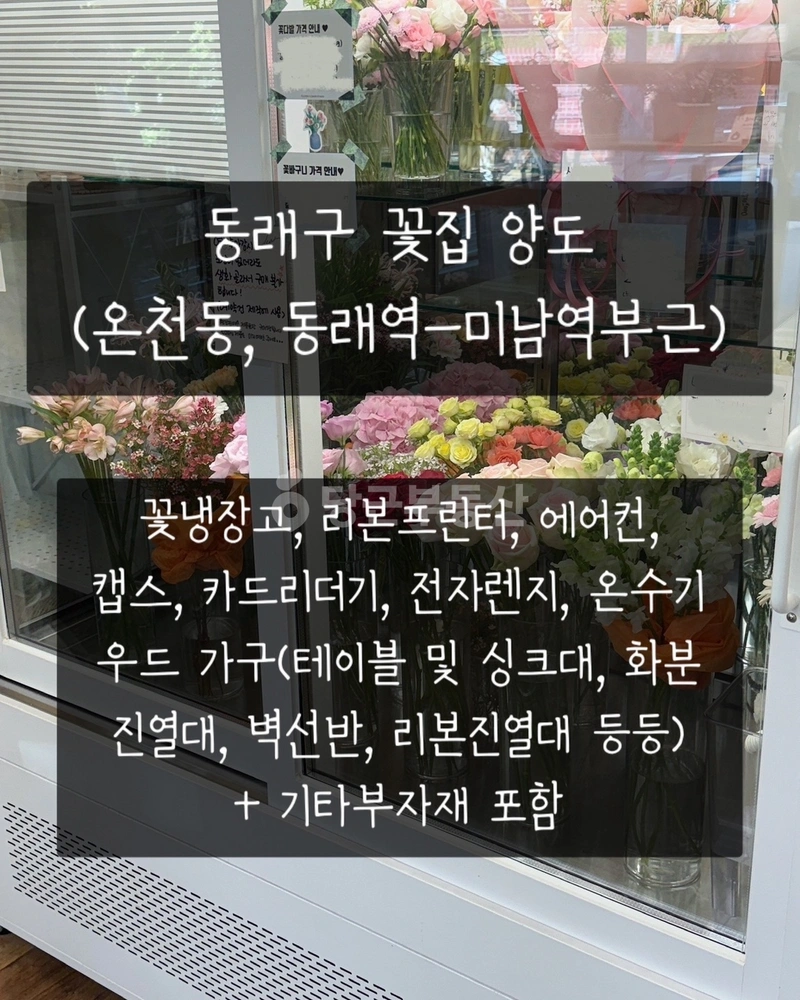 부산광역시 동래구 온천동 상가 사진 1