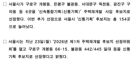 서울특별시 은평구 불광동 빌라(투룸 이상) 사진 1