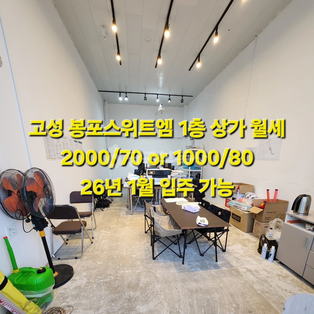 강원특별자치도 고성군 토성면 상가 사진 1