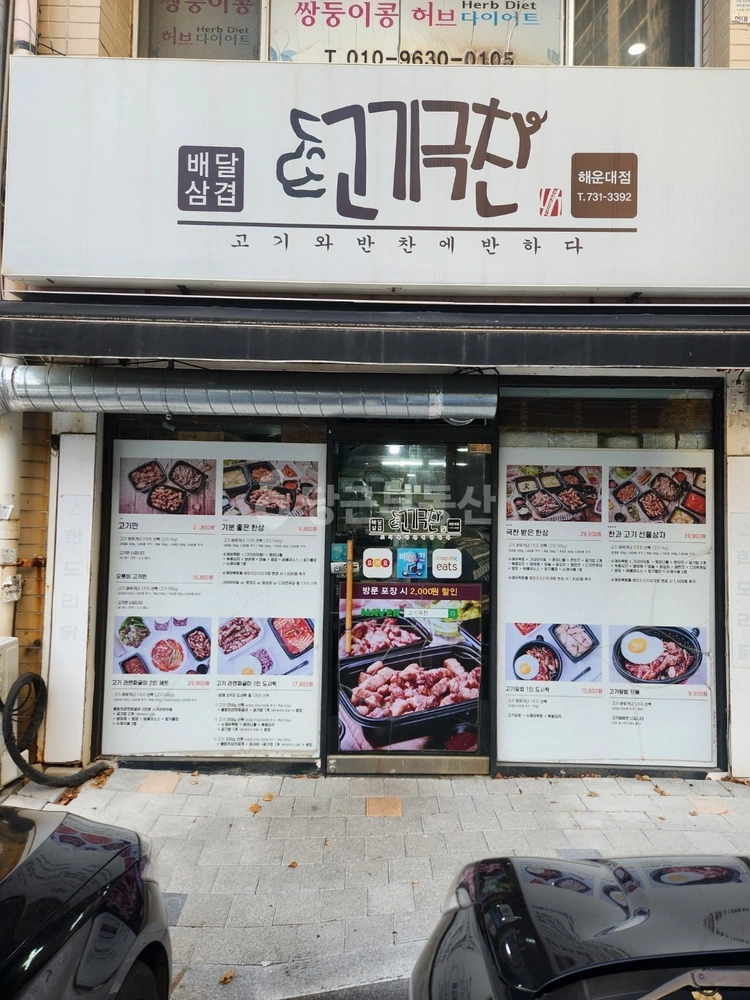 부산광역시 해운대구 좌동 상가 사진 1