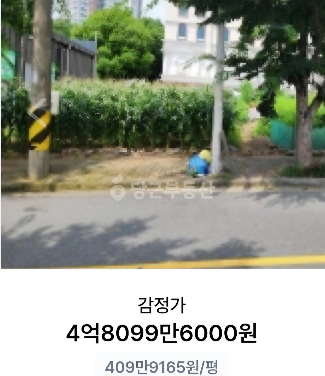 매물 썸네일