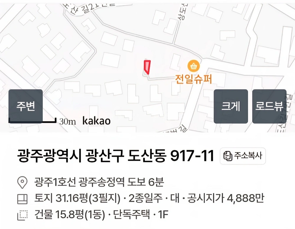 전남광주통합특별시 광산구 도산동 토지 사진 1