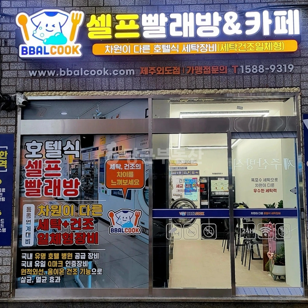 제주특별자치도 제주시 외도일동 상가 사진 1