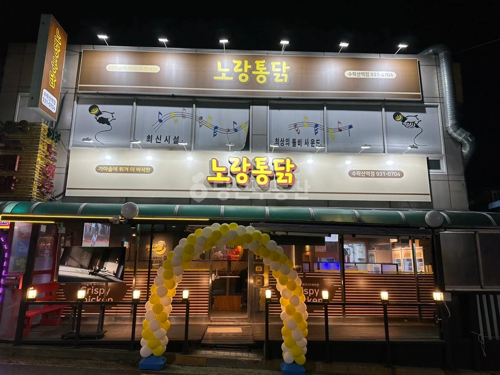 서울특별시 노원구 상계동 상가 사진 1