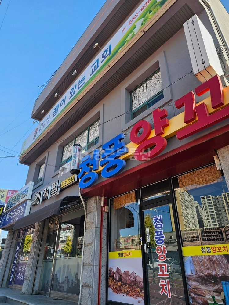 충청남도 홍성군 홍성읍 상가 사진 1