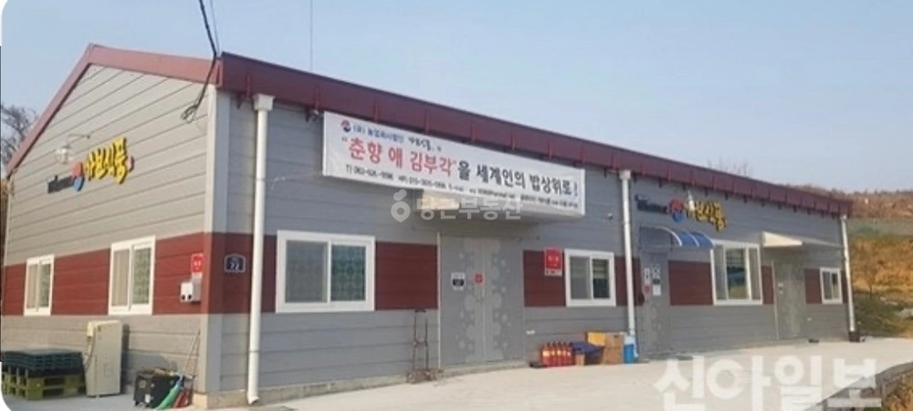 전북특별자치도 남원시 운봉읍 공장/창고 사진 1