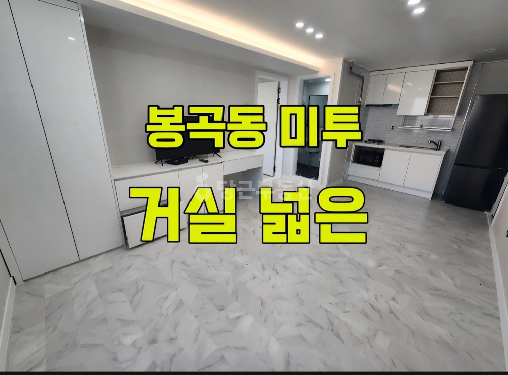 경상북도 구미시 봉곡동 원룸 사진 1