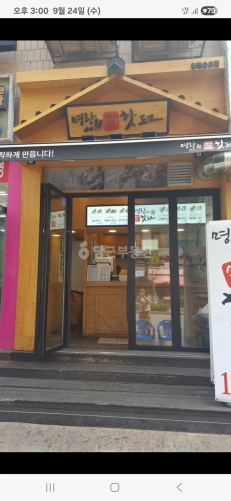 인천광역시 연수구 송도동 상가 사진 1
