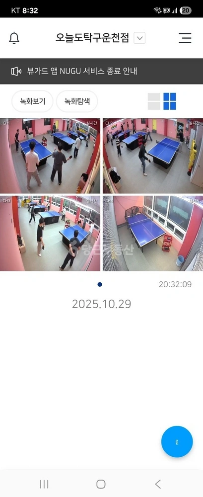 전남광주통합특별시 서구 쌍촌동 상가 사진 1