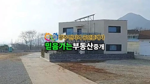 전남광주통합특별시 담양군 수북면 단독/전원주택 사진 1