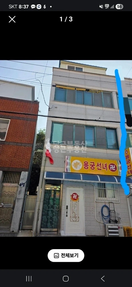 전남광주통합특별시 여수시 남산동 건물 사진 1