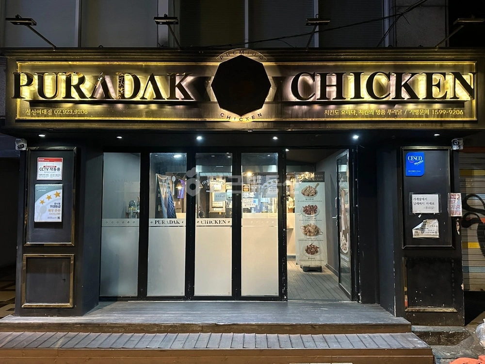 서울특별시 성북구 동선동2가 상가 사진 1