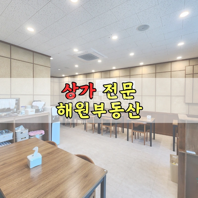 부산광역시 기장군 장안읍 상가 사진 1