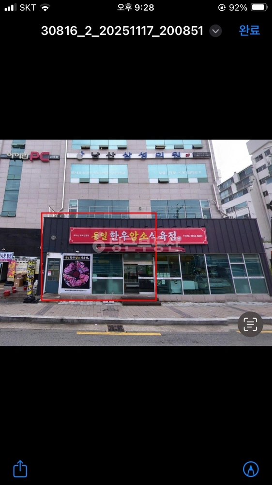 부산광역시 금정구 남산동 상가 사진 1
