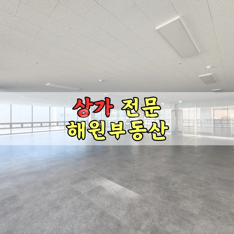 부산광역시 기장군 일광읍 상가 사진 1