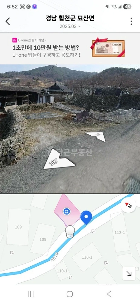 경상남도 합천군 묘산면 토지 사진 1