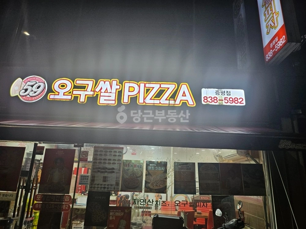 충청북도 증평군 증평읍 상가 사진 1