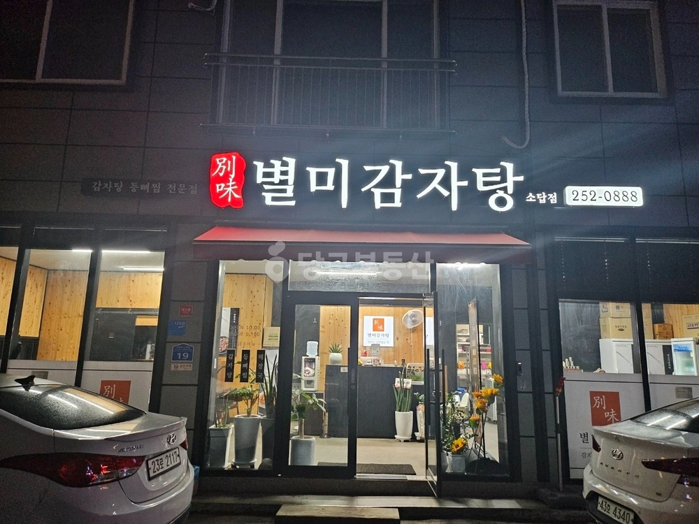 경상남도 창원시 의창구 소답동 상가 사진 1