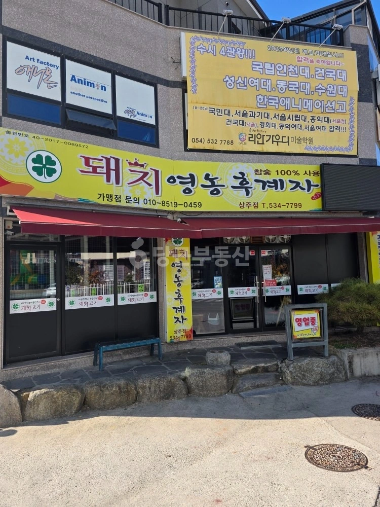 경상북도 상주시 무양동 상가 사진 1