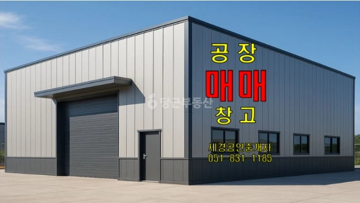 부산광역시 강서구 대저1동 공장/창고 사진 1