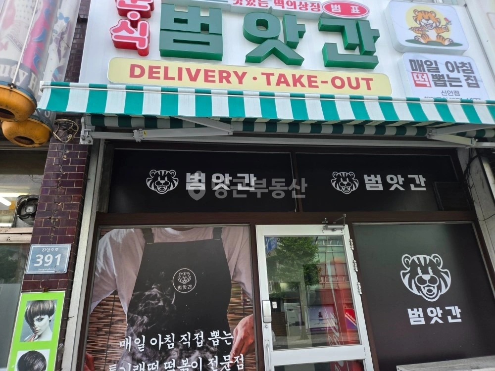 경상남도 진주시 신안동 상가 사진 1