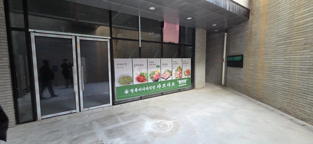 서울특별시 관악구 봉천동 상가 사진 1