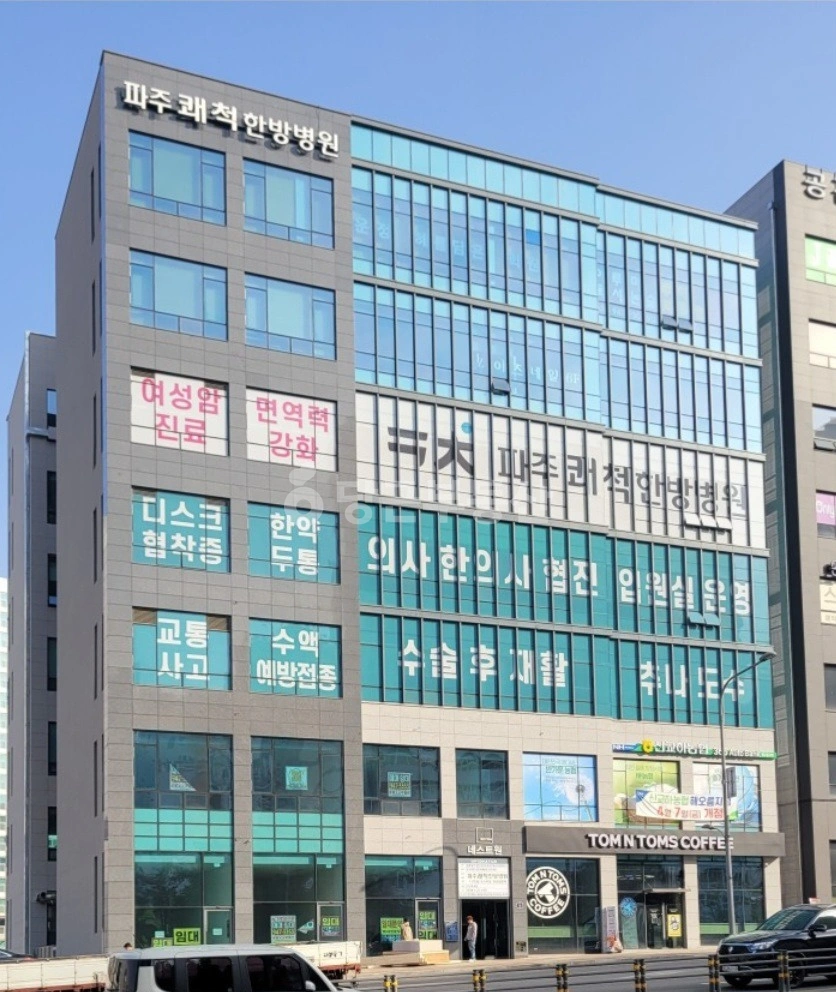 경기도 파주시 다율동 상가 사진 1