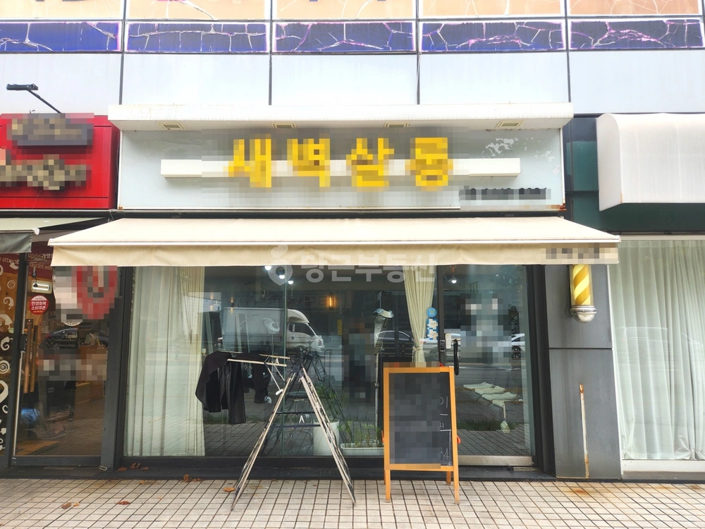 서울특별시 마포구 창전동 상가 사진 1